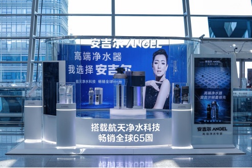 安吉爾黑科技快閃店亮相深圳機(jī)場(chǎng)，堪稱小型科技秀