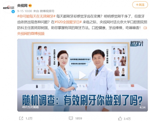 Oclean歐可林智能電動牙刷，可視化科技教你如何正確刷牙