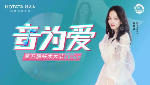 為什么好太太品牌能造節成功，而你不行，因為少了這些