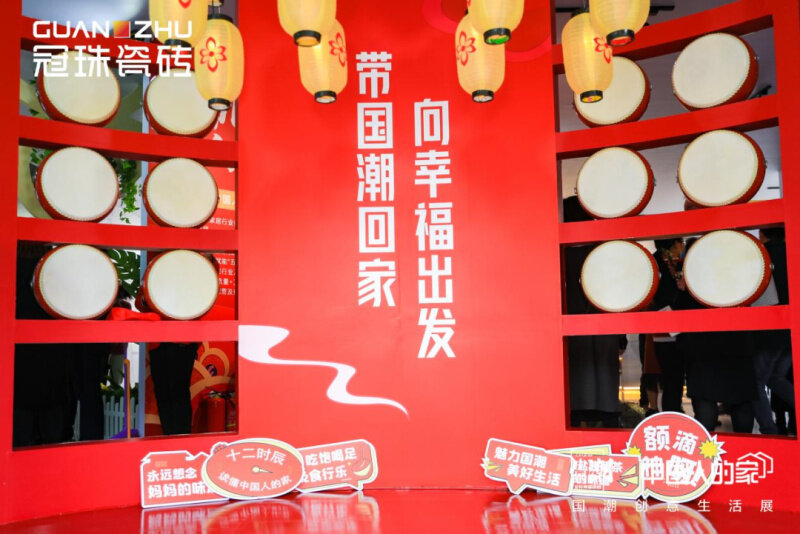 「中國人的家」國潮創(chuàng)意生活展，冠珠瓷磚展現(xiàn)中國美學家居魅力