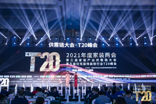 千年舟揚帆「家裝T20峰會」｜看一張好板，如何助力家裝集成服務(wù)新模式