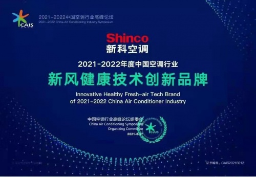 新科空調(diào)吳良杰：經(jīng)營用戶是廠商實(shí)現(xiàn)突破的必經(jīng)之路