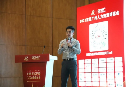 薪寶科技CEO劉樹兵云亮相大灣區(qū)薪酬福利研討會(huì)，勾勒靈活用工數(shù)字化服務(wù)藍(lán)圖