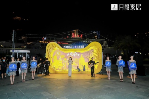 助陣雙11狂歡，月影家居&ldquo;慕光之城&rdquo;成打卡新網紅點