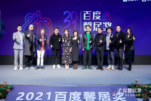 2021百度家居行業(yè)設(shè)計(jì)大賽，武漢逅屋一舍熊川緯榮獲年度中戶型金獎(jiǎng)