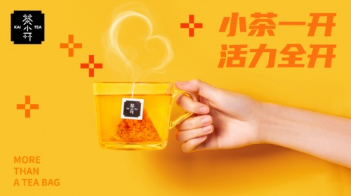 袋泡茶市場(chǎng)各大品牌龍爭(zhēng)虎斗 茶小開為何能憑實(shí)力出圈