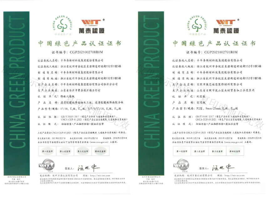 喜訊丨榮獲「中國(guó)綠色產(chǎn)品」認(rèn)證證書(shū)！千年舟多款產(chǎn)品再獲認(rèn)可