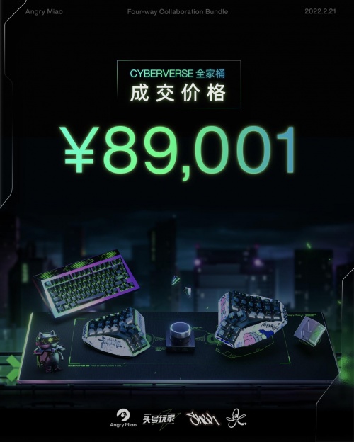 怒喵天貓官旗店開業引關注，聯名全家桶天價被拍，CYBERBLADE 首次亮相！