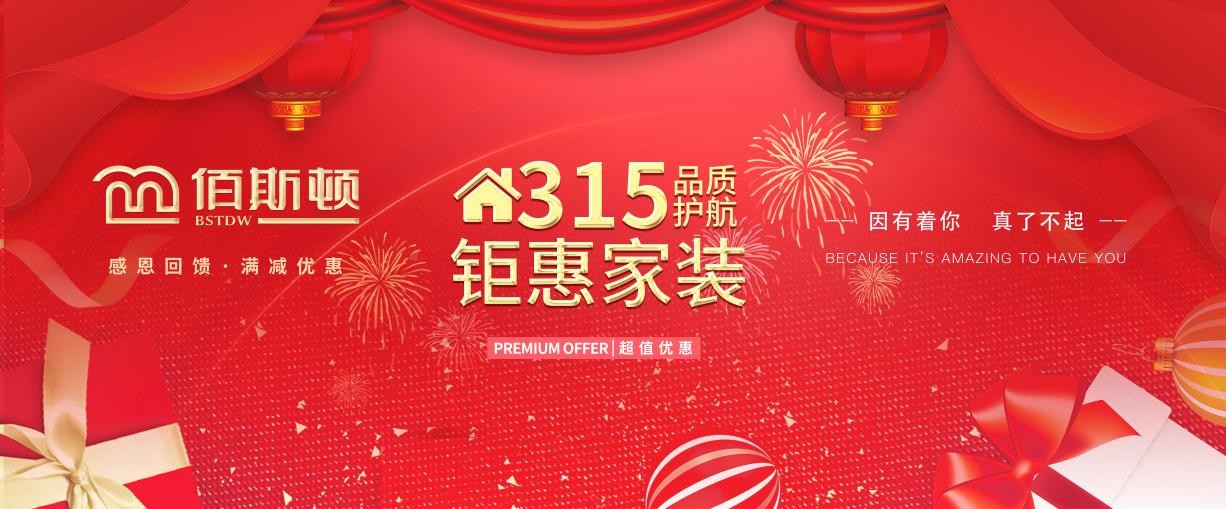 專業(yè)執(zhí)著，精益求精&mdash;&mdash;佰斯頓整體門窗邀您開啟全新產(chǎn)品速遞