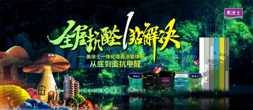 美涂士藝術漆高鐵廣告精準覆蓋，為品牌再注新勢能！
