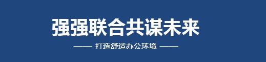 三星中央空調為產業基地打造舒適辦公環境