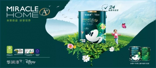妙想A+本草純環保兒童漆，用天然守護孩子健康成長