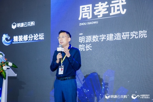 明源云年度采購峰會(huì)：業(yè)界大咖齊聚 探究地產(chǎn)新周期下精裝修發(fā)展之路