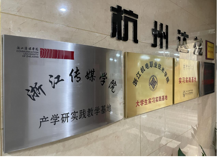 校企合作新篇章！艾芬達攜手浙江傳媒學院共建產(chǎn)學研實踐教學基地