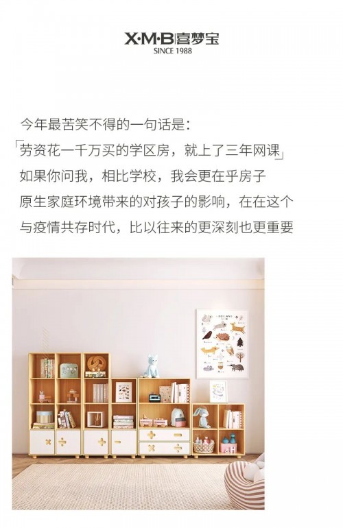 喜夢(mèng)寶用一套天才算法，改變孩子的學(xué)習(xí)模式