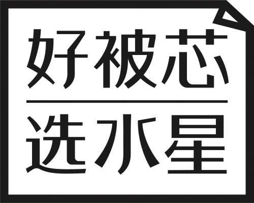 堅(jiān)守品質(zhì)初心，水星家紡質(zhì)量與創(chuàng)新并重