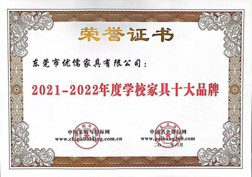 優儒學校家具新風尚，行業領跑