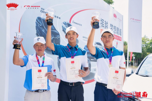 黃梓杰一桿險(xiǎn)勝&ldquo;廣汽Honda&middot;2022中國(guó)業(yè)余公開賽&middot;湖南&rdquo;男子組  女子組劉寧月獲首冠