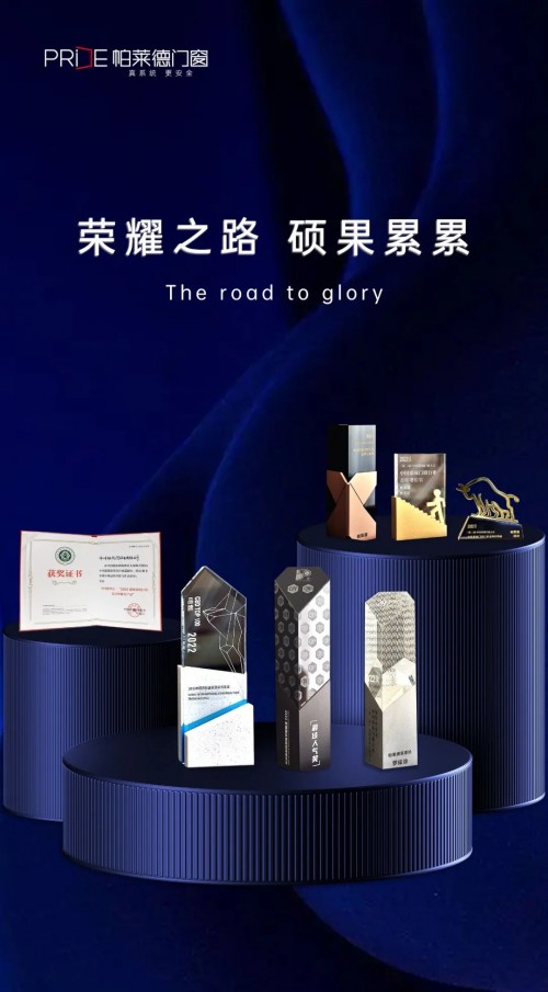 實(shí)至名歸！2022上海建博會(huì)帕萊德門窗榮獲七項(xiàng)大獎(jiǎng)