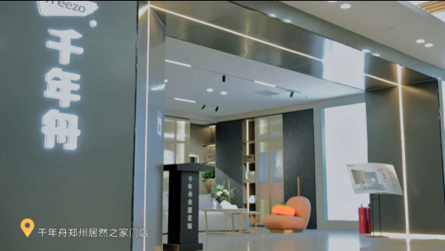 千年舟鄭州居然之家門店，利落線條下的足下藝術館