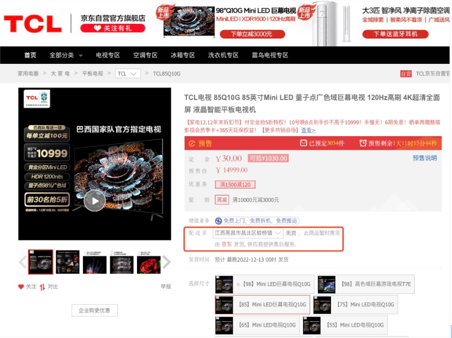 斷貨王家電清單，雙十二蹲到貨直接沖吧！