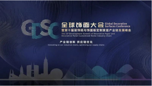 千年舟集團副總裁田茂華分享《細刨花表面復合膠合板在飾面上的應(yīng)用及創(chuàng)新》