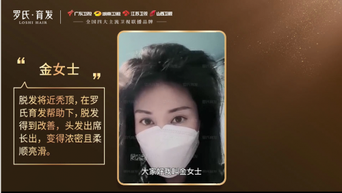 鼓舞發(fā)友直面脫發(fā)！羅締發(fā)域帶領(lǐng)發(fā)友擺脫脫發(fā)，分享育發(fā)歷程