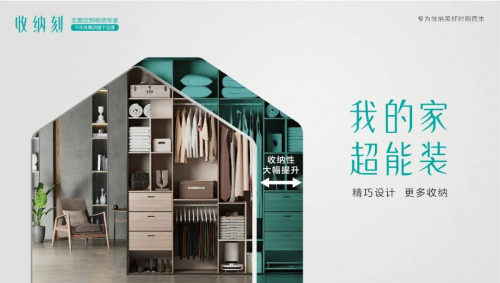 官宣！千年舟收納刻品牌正式亮相舟耀東方&middot;印象千年2023年新品發(fā)布會！