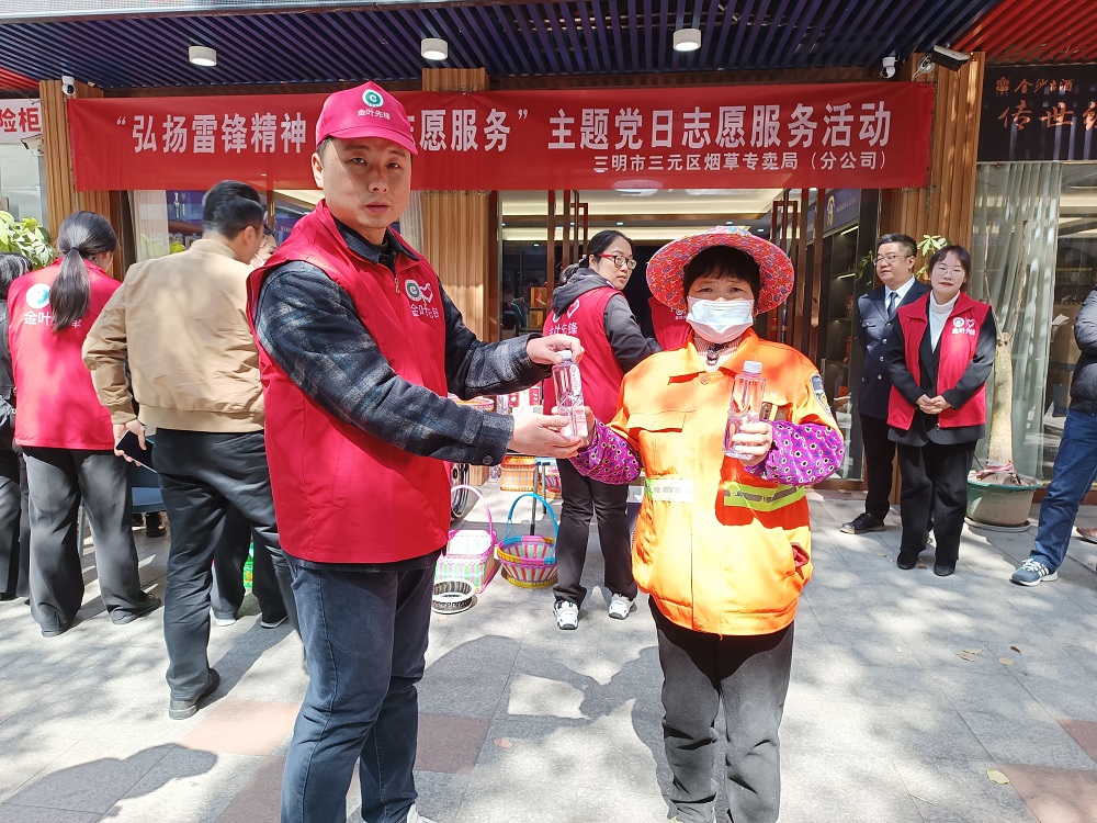 三元煙草開展&ldquo;弘揚雷鋒精神，深化志愿服務&rdquo;主題黨日活動