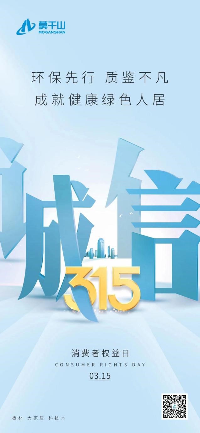 3.15深度觀察&mdash;云峰莫干山憑什么保障消費(fèi)者權(quán)益？
