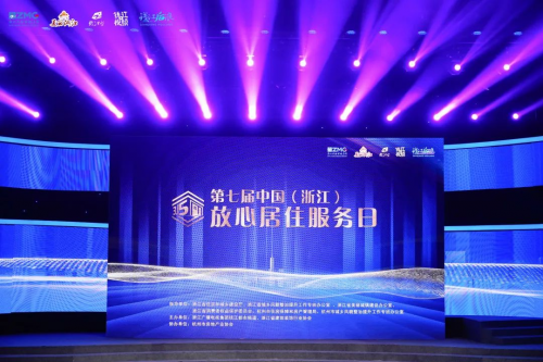 品質315，千年舟品牌刷新榮譽榜！獲&ldquo;浙江省建筑裝飾行業裝配化裝修示范企業&rdquo;稱號