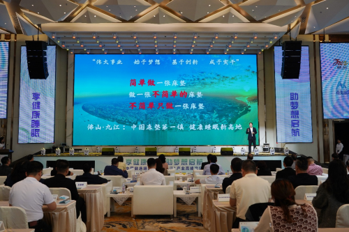 掘金萬億健康睡眠產(chǎn)業(yè)！&ldquo;中國床墊第一鎮(zhèn)&rdquo;南海九江拼了