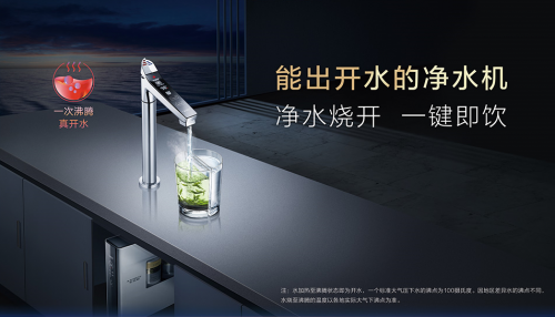 凈水加熱二合一，A.O.史密斯開(kāi)啟&ldquo;一鍵即飲&rdquo;精致生活
