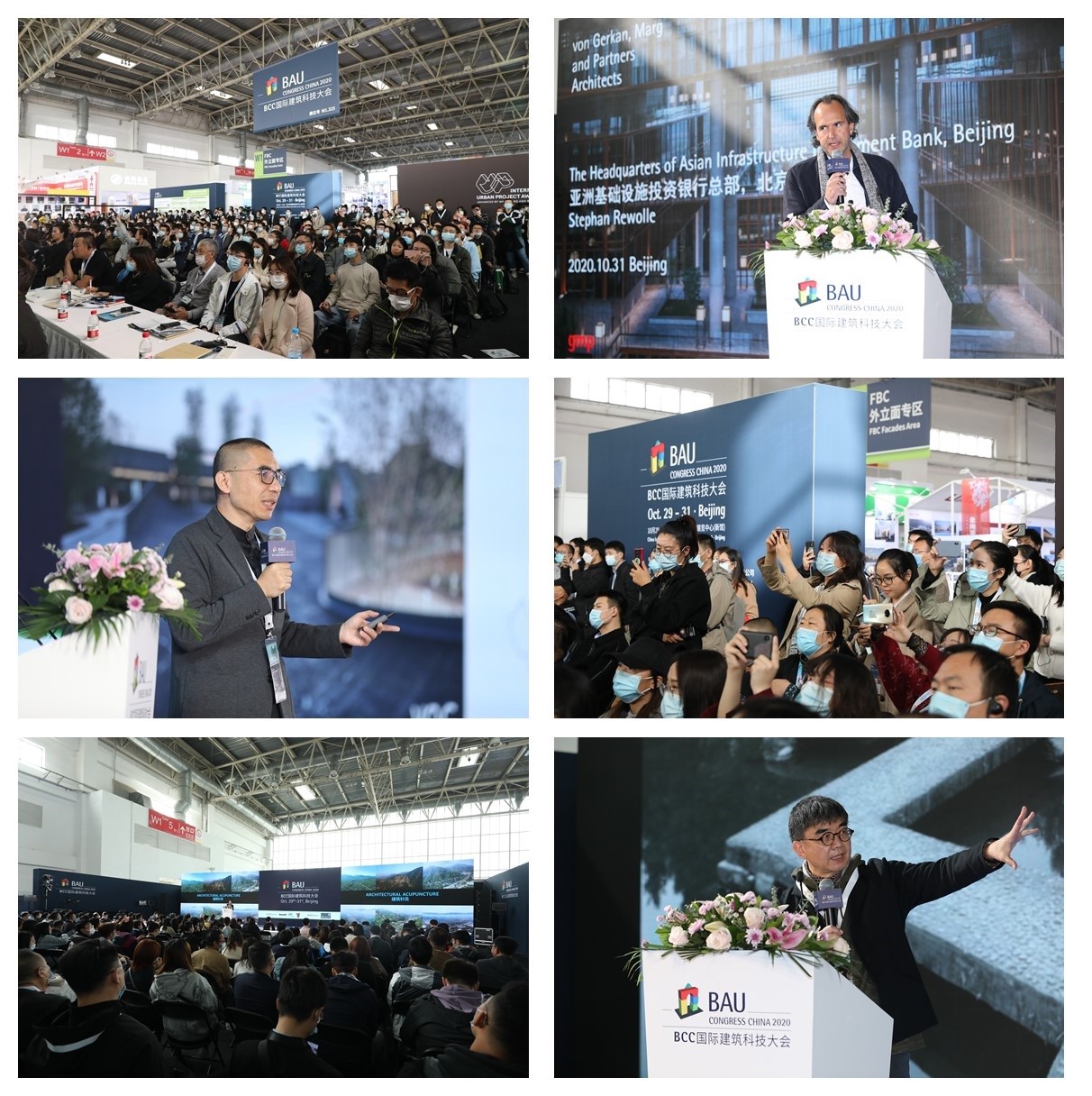 未來的建筑設(shè)計(jì)？現(xiàn)場逾20位知名大咖與專家探討 | 2023BCC國際建筑科技大會8月上海即將開啟！