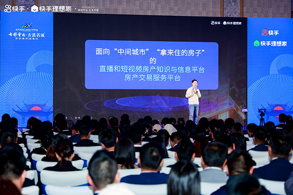 千人駐播七彩云南&middot;古滇名城 快手理想家進駐西南區(qū)域首站昆明