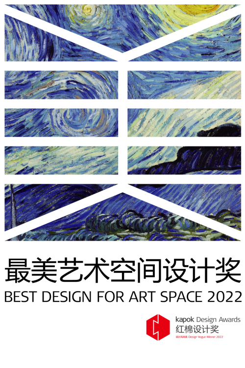 紅棉設計獎｜卓惠鎮設計作品榮獲2022最美藝術空間設計獎