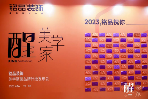 千年舟x銘品|定義美學&middot;放心筑家，看一張好板如何賦能「美學家」