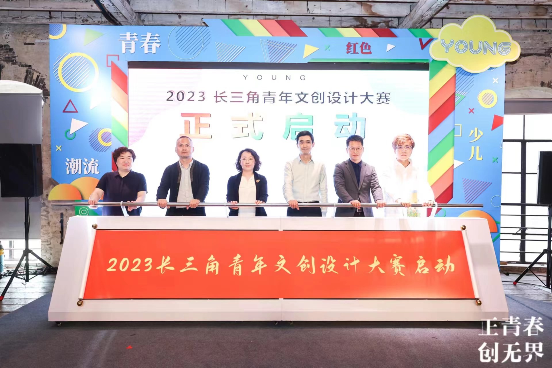 2023年長三角青年文創設計大賽啟動，上海自如主辦新賽道正式開啟