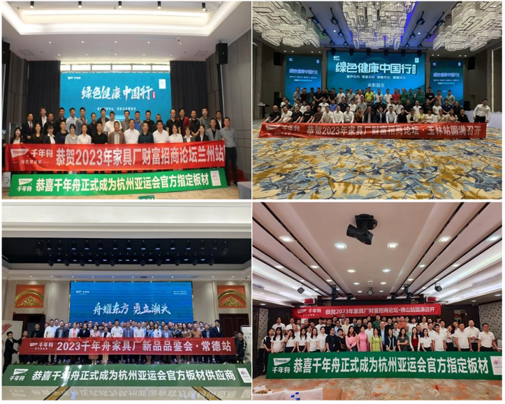 千年舟綠色健康中國行，多渠道觸達(dá)，百城千店全面響應(yīng)！