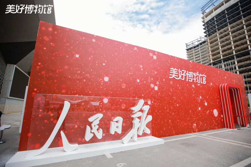 中國品牌日丨行業(yè)唯一！冠珠華珍巖板閃現(xiàn)人民日報美好博物館，彰顯民族品牌魅力