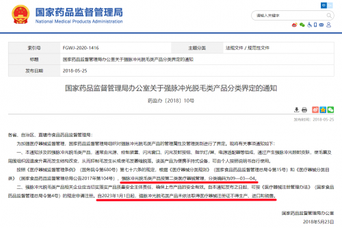 家用美容儀器行業(yè)洗牌！僑城里：自主研發(fā)力即是市場(chǎng)話語(yǔ)權(quán)
