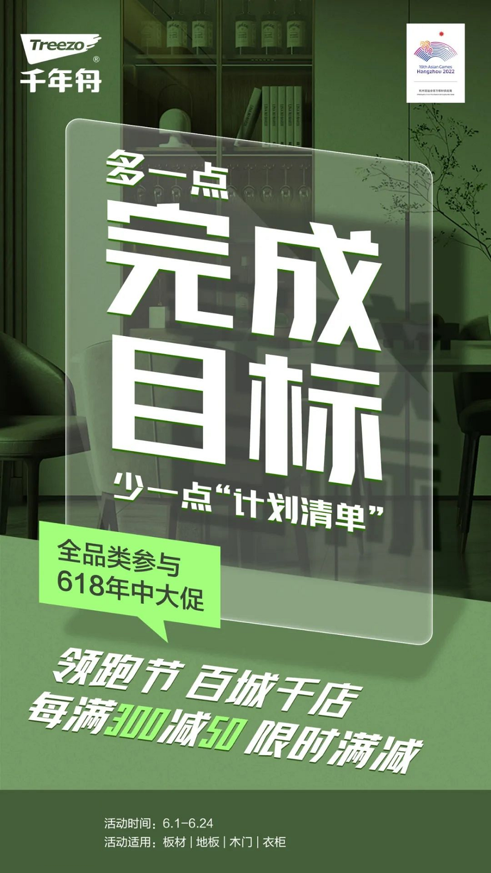 千年舟ENF領(lǐng)跑節(jié)丨年中大促火爆開啟，鉅惠不止一點點！