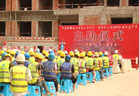 中建新疆建工西南公司安裝分公司&ldquo;安全生產月&rdquo;全面啟動