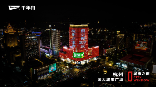 千年舟喜迎杭州亞運會倒計時100天，點亮五大城市地標
