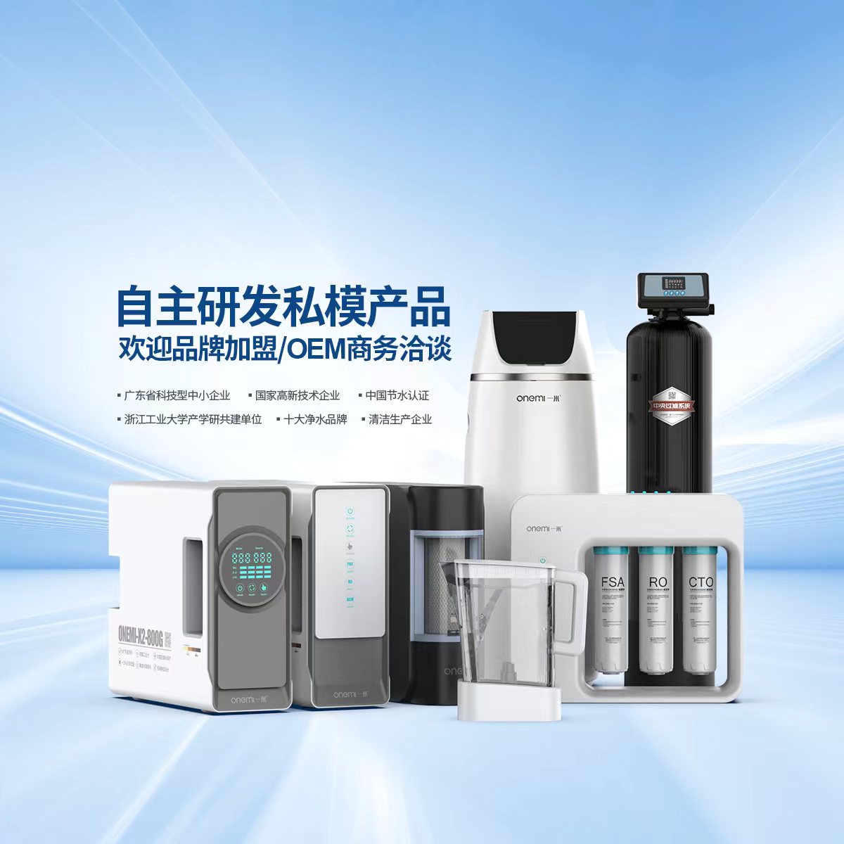 廣東一米凈水：中央軟水機凈水系統(tǒng)，呵護你的家庭健康