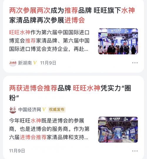 不愧是2次進(jìn)博會(huì)推薦品牌！水神可定制家清方案