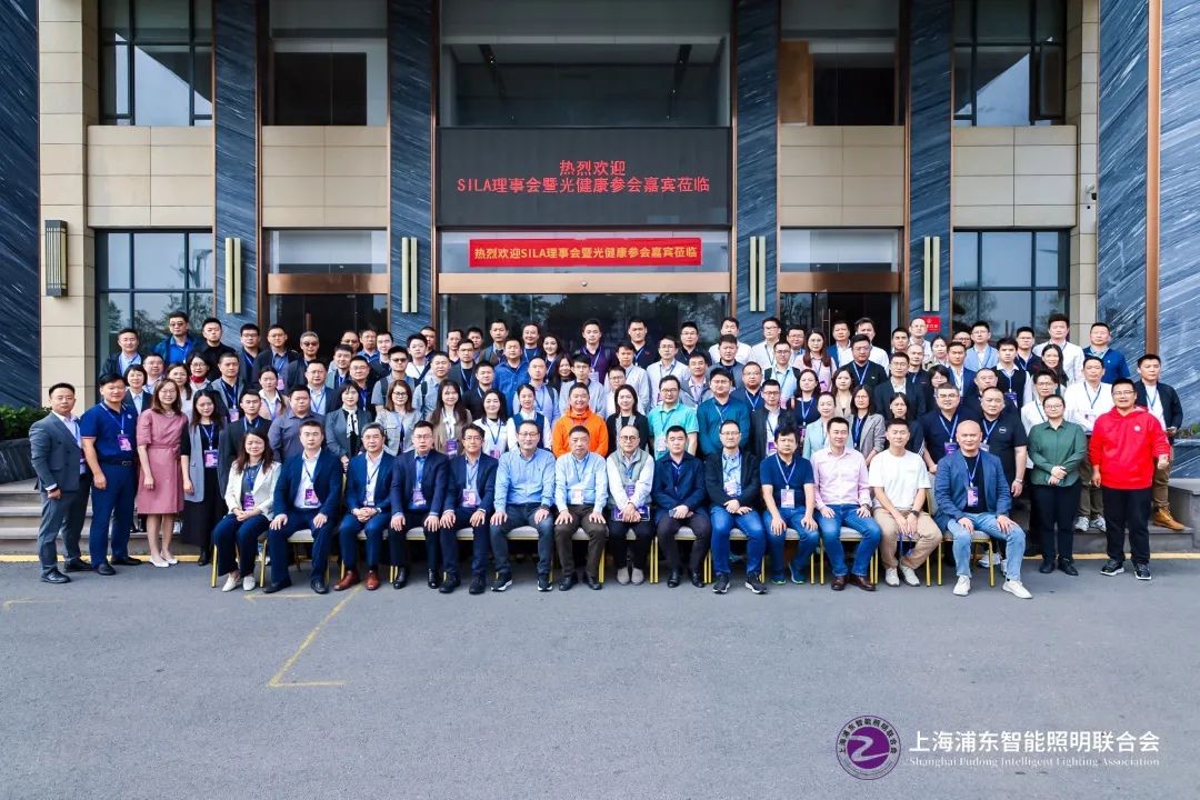 上海浦東智能照明聯合會第二屆第五次理事會在深圳召開