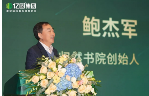 穿越周期！中國建陶教父鮑杰軍先生為建材輔料行業把脈