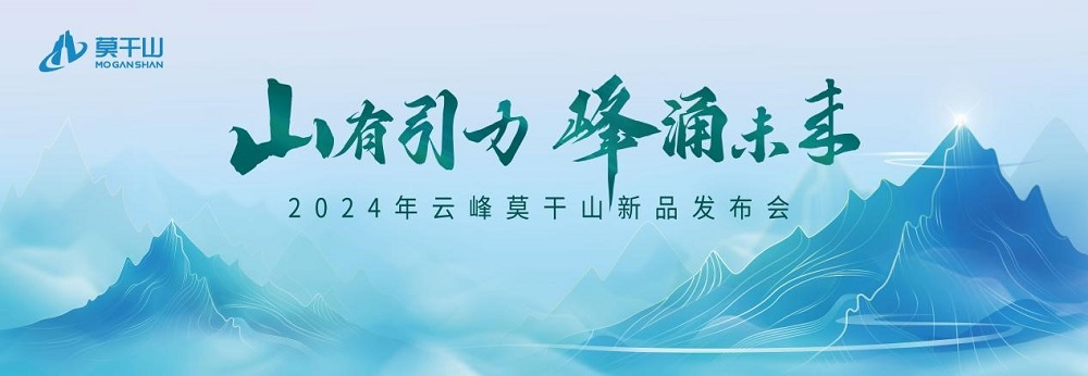 莫干山全屋定制2024再升級(jí)  多維度演繹實(shí)木進(jìn)化論