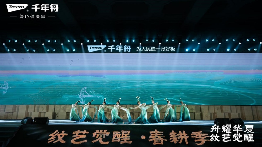 龍?zhí)ь^，千舟競渡！千年舟2024年營銷發(fā)展大會&ldquo;舟耀華夏&middot;紋藝覺醒&rdquo;圓滿落幕